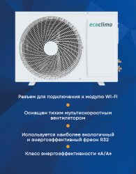 Сплит-система Ecoclima ECW/I-HE12/AA-4R2/EC/I-HE12/A-4R2 Elegant Line Inverter