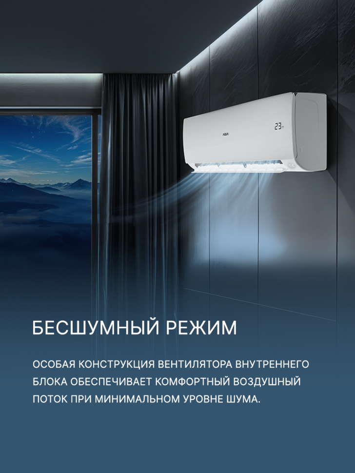 Сплит-система Aqua AQI-50FIS1/R3-W(IN)/AQI-50FIS1/R3(OUT) Towada Inverter White
