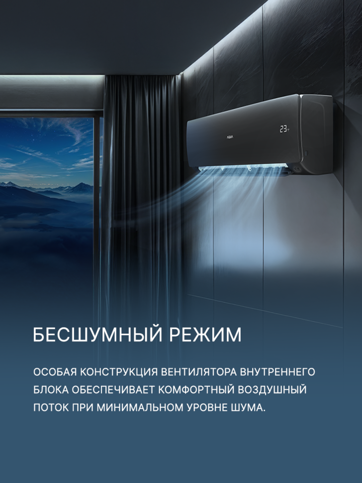 Сплит-система Aqua AQI-35FIS1/R3-B(IN)/AQI-35FIS1/R3(OUT) Towada Inverter Black