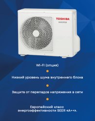 Сплит-система Toshiba RAS-B07CKVG-EE / RAS-07CAVG-EE Seiya