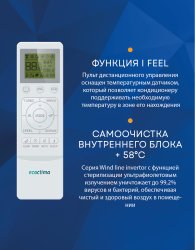 Сплит-система Ecoclima EC/I-07QC/ECW/I-07QCW Wind Line Inverter (White)