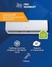 Настенная сплит-система Lanzkraft LSWH-70FC1N/LSAH-70FC1N Simple On/Off