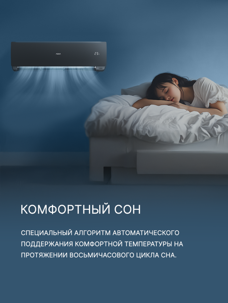 Сплит-система Aqua AQ-50BRQ1/R3(IN)/AQ-50BRQ1/R3(OUT) Biwa