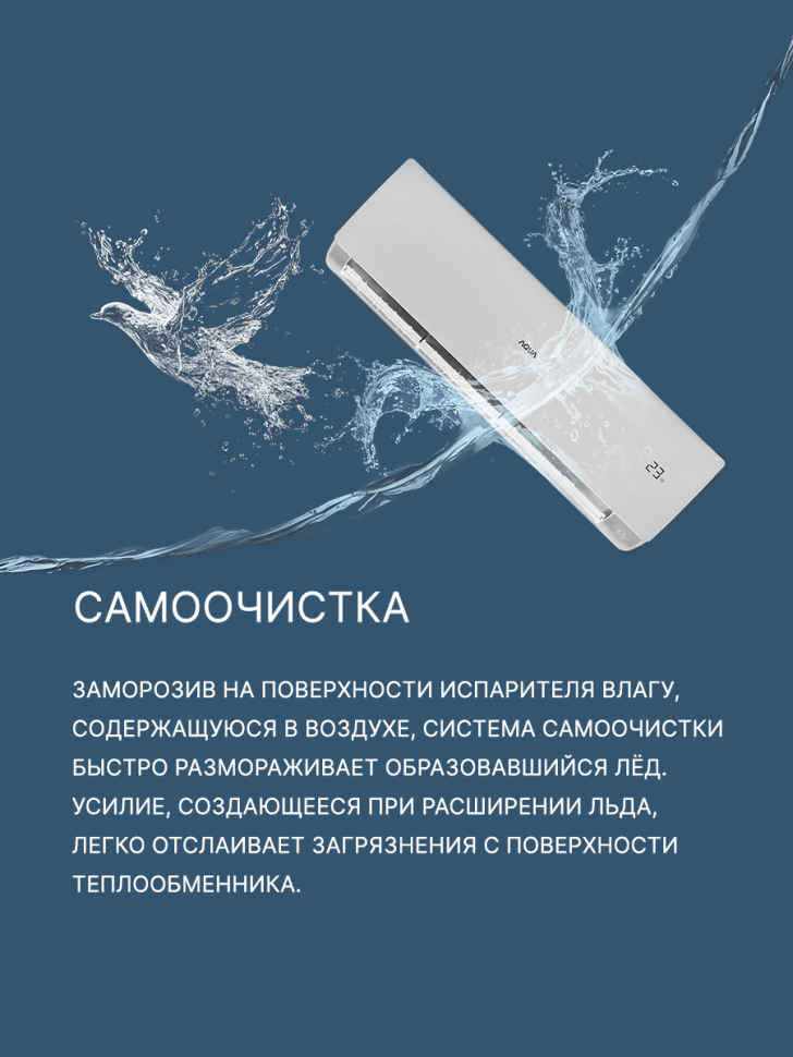 Сплит-система Aqua AQI-50BIQ1/R3(IN)/AQI-50BIQ1/R3(OUT) Biwa Inverter